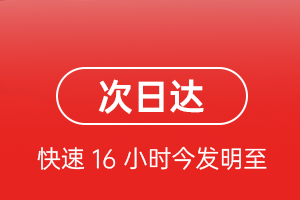 图木舒克唐王城航空运输航空货运 航空货运